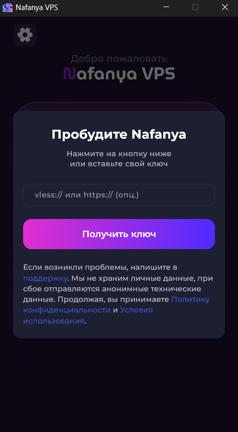 Nafanya VPS на Windows